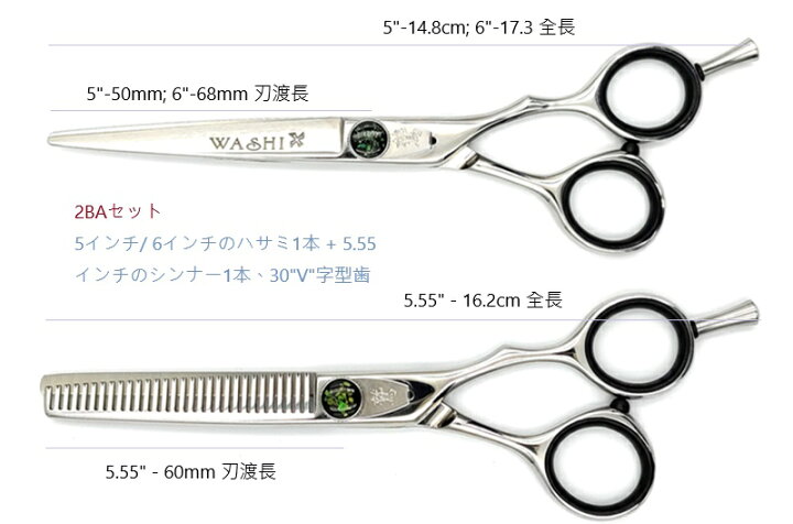 楽天市場】ヘアシザー レギュラーセット 専用ケース付 散髪 はさみ 