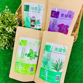 天然ハーブティーシリーズ 仙草茶 しそ茶 パンダン茶 ミントティー ハーブティー 個包装 美味しい リラックス 台湾茶 裸包装10入 アルミ包装10入 【台湾直送】【送料無料】