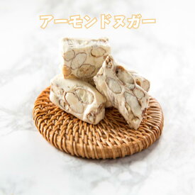 【15％クーポンあり】☆5倍ポイント☆【888円割引商品】アーモンドヌガー ヌガー 400g/180g ギフト 手提げ紙袋付き 個包装 お菓子 美味しい 台湾お菓子 台湾お土産 お茶請け 茶菓子 焼き菓子 中華菓子 チャオユーロー【巧裕樂牛軋糖】台湾発