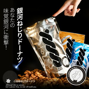 海濤客 小琉球ねじりドーナツ 6入り 全6フレーバー サクッと2度焼き!無添加・素朴素材のおやつ