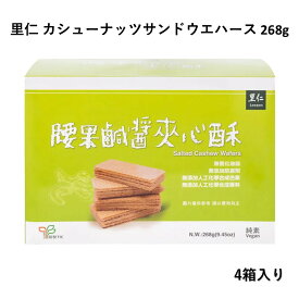【10%OFFクーポン&ポイント5倍】ランキング受賞 ウエハース 4種から選べる ピーナッツ / カシューナッツ / チョコ / レモン サンド 4箱 低カロリー お菓子 洋菓子 焼菓子 クッキー ヘルシー 子供 まとめ買い【天天里仁】【台湾直送】【送料無料】