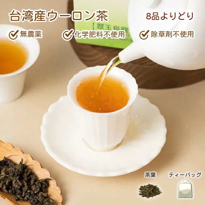 凍頂 Oolong tea 高山茶 台湾 凍頂烏龍茶 台湾 高山 の人気商品一覧・価格比較 - 価格 com