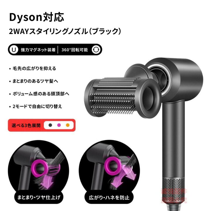楽天市場】☆5倍ポイント☆【888円割引商品】Dyson ダイソン ヘア 