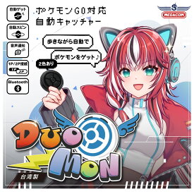 MEGACOM DuoMon対応ポケモンGO｜自動捕獲オートキャッチPokemon(赤玉)｜Bluetooth接続距離20m｜電池式｜iOS/Android対応 自動ポケモン捕獲＆ポケストップ回転 高速アップグレード キャンディ XP ほしのすな大量獲得【送料無料・日本国内発送・日本語】