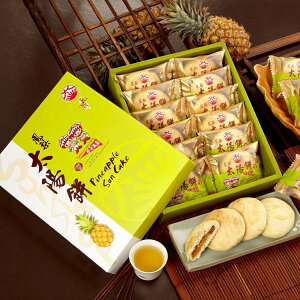 太陽堂 パイナップル太陽餅 タイヤンピン 乳菜食対応 台湾お土産 ギフト 人気 スイーツ パイナップルケーキ 台湾伴手礼 台湾名物 お土産 お菓子 12個入り