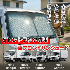 5ggbNp tgTVF[h  UVJbg Ռ fM [ȒP [ܕt  W[ U tH[h ӂ t@C^[ UD Rh Hino Ranger Isuzu Forward Fuso Fighter UD Cond