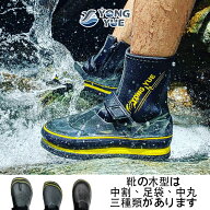 【888円割引商品】☆5倍ポイント☆台湾製 鮎タビ 最上位仕様 川沿い 海岸 釣り シュノーケリング ダイビ…