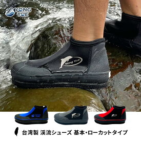 渓流シューズ 17cm~31cm 水陸両用 ローカット 滑り止め 軽量 磯靴 沢靴 鮎タビ 海釣り 川釣り 渓流 岩場 沢登り 靴 シューズ メンズ レディース【永裕水上戸外用品】【台湾直送】【送料無料】