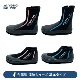 渓流シューズ 20cm~29.5cm 水陸両用 ハイカット ローカット 滑り止め 軽量 磯靴 沢靴 鮎タビ 海釣り 川釣り 渓流 岩場 沢登り 靴 シューズ メンズ レディース【永裕水上戸外用品】【台湾直送】【送料無料】