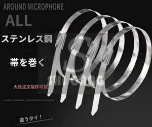 �y888�~�������i�z304�X�e�����X�P�[�u���^�C 4.6mm×300mm 100�{���� �ω׏d100kg �����x �ϕ��H �ϔM �Z���t���b�N�� �����o���h �����o���h �����a80mm �H�Ɨp ���O�Ή� �z���Œ� �yShi Gang�z�y��p