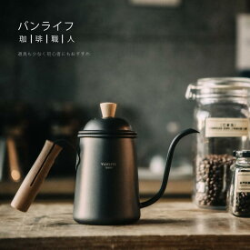 【ポイント10倍】ステンレス ドリップポット キャンプ美学 職人バリスタシリーズ 手沖ぎ ケトル アウトドア コーヒー 【Vanlife Taiwan】【台湾直送】【送料無料】