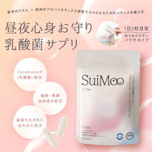 SuiMoo day �������_�� �T�v�������g Cerebiome�z�� �g�i�V �V�R�y��R���r�^�~��B�Q �z�� ���p ���Y���݌v ���N�H�i ��p�� 30�� �yYUANin���SuiMoo�z�y��p�����z�y���������z