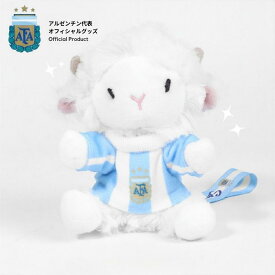 ランキング受賞 【国内未発売】アルゼンチン代表 公式ライセンス ミニ羊ぬいぐるみ キーホルダー バッグチャーム 10番ユニフォーム マスコット ストラップ 応援グッズ サッカー コレクション ワールドカップ 2026 グッズ【Golden Day】