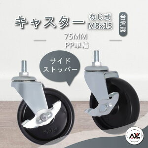 LX^[ ˂ M8x15 TChXgbp[ 360° ]{[ P WI ߗރbN X`[bN VFt [P[X [{bNX `FXg v 炩 75MM pyAXL-Globalzyp