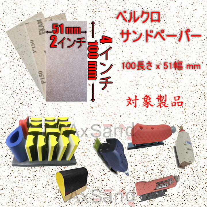 楽天市場】☆5倍ポイント☆【888円割引商品】マジックテープ サンド 