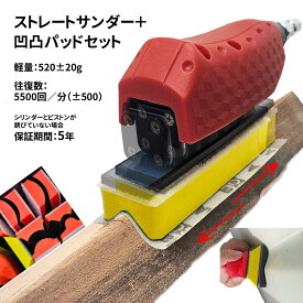 【ポイント20倍】ランキング受賞 ストレートサンダー ラインサンダー AX-3100 13点 / 20点 凹凸パッド セット マジックシートタイム 手研磨ブロック エアサンダー ハンドサンダー マジック式 取替 自動車補修 木工 家具 内装【axsand】【台湾直送】【送料無料】