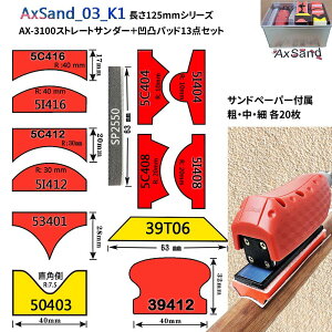 Xg[gT_[ CT_[ AX-3100 13_ / 20_ ʃpbh Zbg }WbNV[g^C 茤ubN GAT_[ nhT_[ }WbN  ԕC ؍H Ƌ yax