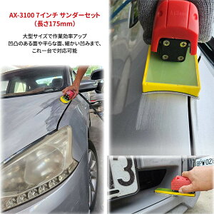 Xg[gT_[ CT_[ AX-3100 7C` pbh Zbg 175mm 茤ubN GAT_[ nhT_[ }WbN  ԕC ؍H Ƌ yaxsandzyp