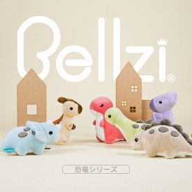 【888円割引商品】ぬいぐるみ 恐竜シリーズ 安全検査済み ふわふわ触感 プレゼントに最適 ベビー対応 高品質素材 ポージング可能 洗いやすい設計 キッズフレンドリー インテリアぬいぐるみ 【Bellzi】【台湾直送】