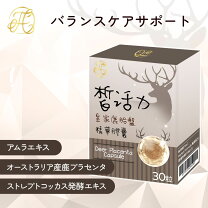 楽天市場】リーウェイ 鹿プラセンタの通販