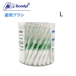 Scodyl歯間ブラシ 50本入り 6種のサイズ選べる 矯正歯科 歯周病 入れ歯 口腔ケア【Bioneer】【台湾直送】【送料無料】
