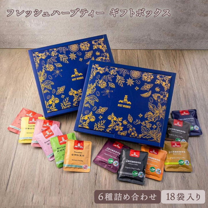 楽天市場】ハーブティー ティーバッグ 6種 詰め合わせ 各3袋 全18袋 