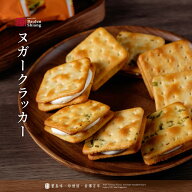 【20％引き】ランキング受賞 ヌガーネギクラッカー 2箱セットx10枚入り 個包装 牛軋餅 台湾 ヌガー サン…