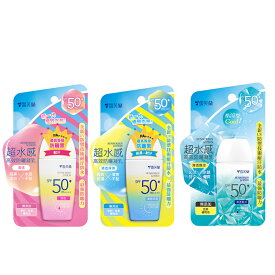 サンスクリーン ローション 水感高性能 3種類選べる 45g SPF50+ PA++++ ボディ用 顔用 日焼け止め UVケア 紫外線対策 無添加 無香料 スキンケア ボディケア フェイスケア 【雪芙蘭】【台湾直送】【送料無料】