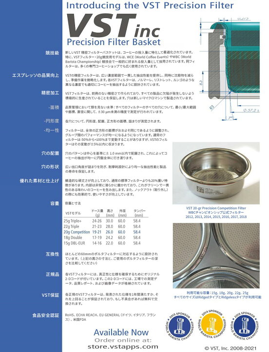 楽天市場】VST PRECISION FILTER BASKET ダブル エスプレッソ 精密 