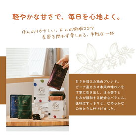 ☆5倍ポイント☆ココア 6種アソート プレーン / ナッツ / コーヒー / 抹茶 / 黒糖生姜 / シナモン 各1袋入 お試し 個包装 調整ココア カカオ 粉末 甘さ控えめ ホット アイス ドリンク おいしい ギフト【Charming喬名巧克力】【台湾直送】
