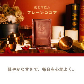 ☆5倍ポイント☆プレーンココア 6袋入 4箱セット （合計24袋） 個包装 ココア ミルクココア 調整ココア カカオ 粉末 甘さ控えめ ホット アイス ドリンク おいしい ギフト【Charming喬名巧克力】【台湾直送】