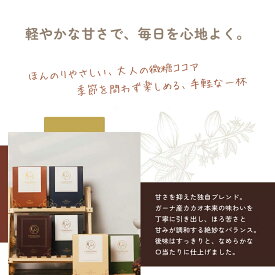 ☆5倍ポイント☆ココア 6袋入 6箱セット （合計36袋） プレーン / ナッツ / コーヒー / 抹茶 / 黒糖生姜 / シナモン 各1箱 個包装 調整ココア カカオ 粉末 甘さ控えめ ホット アイス ドリンク おいしい ギフト【Charming喬名巧克力】【台湾直送】