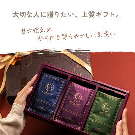 ☆5倍ポイント☆ココア 6種×各3袋 ギフトボックス プレーン / ナッツ / コーヒー / 抹茶 / 黒糖生姜 / シナモン 全18袋入 手提げ袋付き 個包装 粉末 甘さ控えめ ホット アイス ドリンク おいしい ギフト【Charming喬名巧克力】【台湾直送】