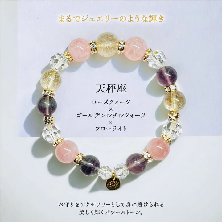 楽天市場】星座石 ブレスレット 風の星座 水瓶座 双子座 天秤座 サイズ 