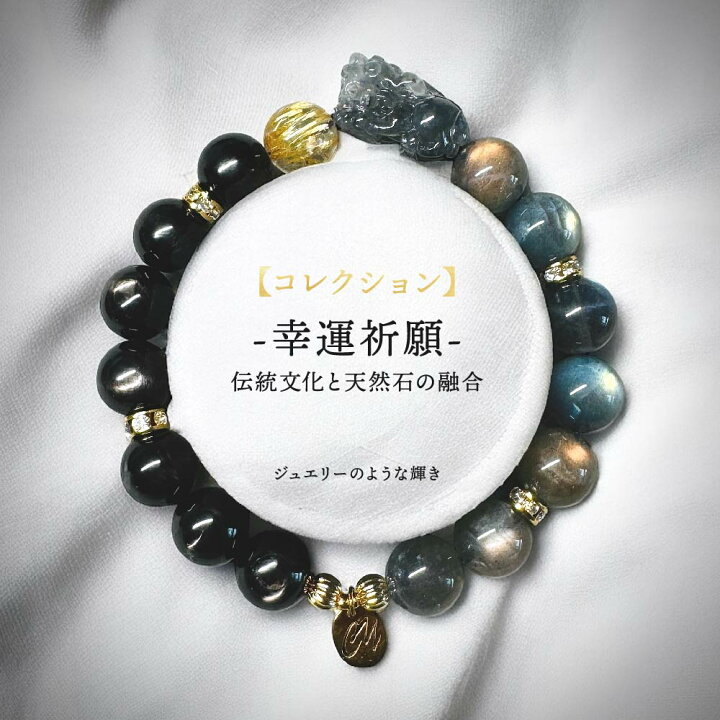 楽天市場】天然黒翡翠 貔貅 パワーストーン 幸運 祈願 ブレスレット 