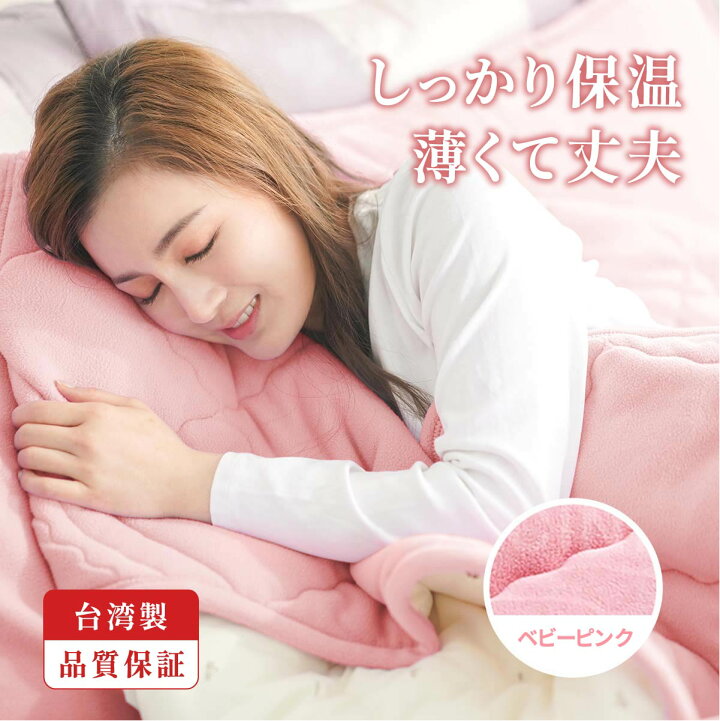 楽天市場】遠赤外線 毛布 ダブル 150x210cm オールシーズン ベビー 