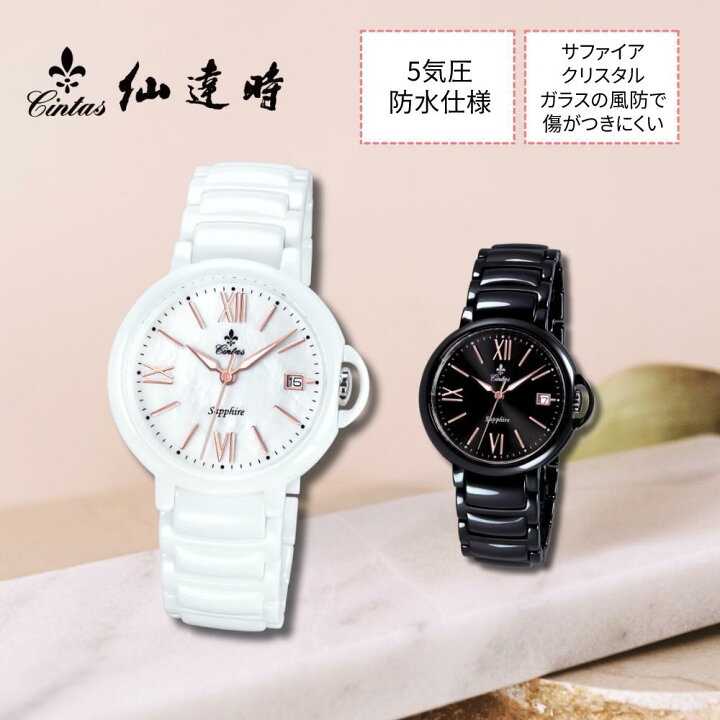 楽天市場】レディース腕時計 セラミック 円形 2色 白 黒 5気圧防水 