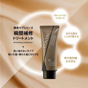 uԕCg[gg 120ml 􂢗Ȃ g[gg RfBVi[ X wAPA fB[X YyCONTIN Nzypzyz