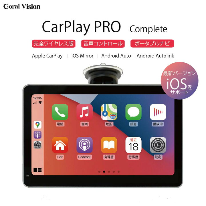 楽天市場 Carplay カープレイ 7インチ ワイヤレス カーナビ Android Ios対応 タッチスクリーン 車載カーナビ ハンズフリー 音声制御 オンラインマップ 音楽再生 モバイル通話 ラジオ Bluetooth ミラーリンク 多国語対応 カー用品 Coral Vision 台湾直送 Carplay