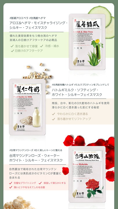 楽天市場 マラソン限定 倍ポイントバック 豊台湾 ハトムギミルク ソフティング ホワイトシルキー フェイスマスク 5枚入り 台湾直送 Curtismarket 愛恋膜法 Lovemore Cm07 Tw Direct