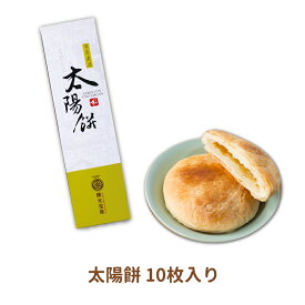 楽天市場 太陽餅の通販