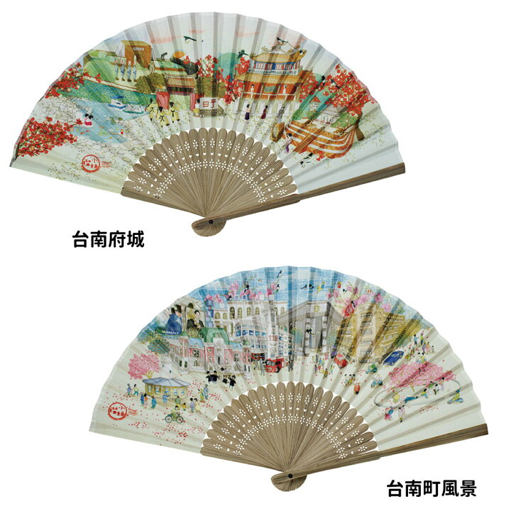 楽天市場 台湾観光スポットシリーズ竹扇子 選べる11種類 夏対策 イラスト レトロ かわいい 熱さ対策 Daikanyama Selection 台湾直送 Tw Direct