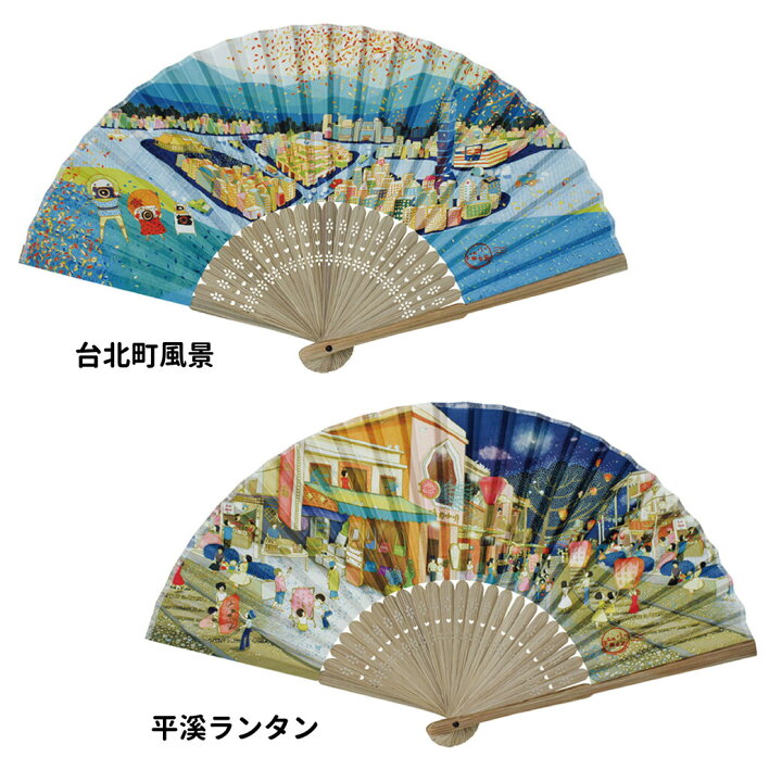 楽天市場 台湾観光スポットシリーズ竹扇子 選べる11種類 夏対策 イラスト レトロ かわいい 熱さ対策 Daikanyama Selection 台湾直送 送料無料 Tw Direct