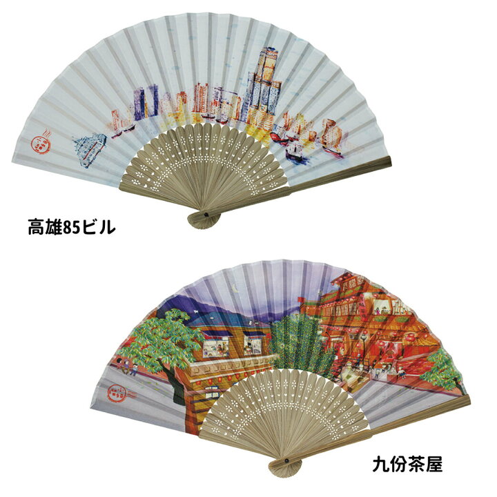 楽天市場 台湾観光スポットシリーズ竹扇子 選べる11種類 夏対策 イラスト レトロ かわいい 熱さ対策 Daikanyama Selection 台湾直送 送料無料 Tw Direct 楽天市場 台湾観光スポットシリーズ竹扇子 選べる11種類 夏対策 イラスト レトロ かわいい 熱さ対策 Daikanyama Selection 台湾直送 送料無料 Tw Direct