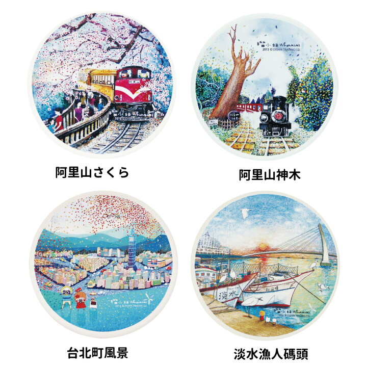 楽天市場 台湾観光スポットシリーズ珪藻土コースター 1枚入 選べる種類 けいそうど 吸水 イラスト オフィス ティータイム お茶 Daikanyama Selection 台湾直送 送料無料 Tw Direct