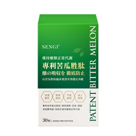 ゴーヤペプチド サプリメント 30粒 600mg ゴーヤー ゴーヤ ニガウリ 苦瓜 カプセル サプリ 健康食品【帝亞】【台湾直送】【送料無料】