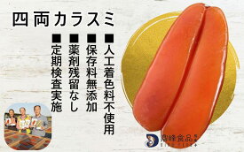 ランキング受賞 台湾名産【極上】天然からすみ ギフトサイズ 150g/188g/225g 野生 贅沢 おつまみ カラスミ【鼎峰烏魚子】【台湾直送】【送料無料】