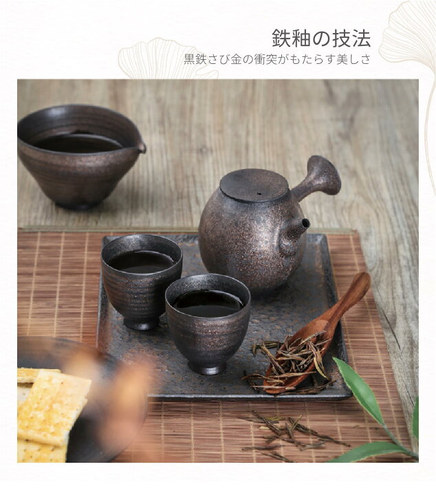 楽天市場】茶道具セット 黒鉄釉 (横手型茶壷+茶海+茶杯2個) 4点入り 