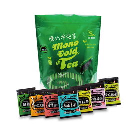 【3点購入で888円OFF】水出し茶 ティーバッグ 4gx30バッグ 選べる 7種 袋タイプ 個包装 大容量 ノンシュガー ノンシュガー 茶葉 台湾茶 ウーロン茶 お茶 緑茶 紅茶 花茶 水出し【新鳳鳴磨的冷泡茶】【台湾直送】【送料無料】