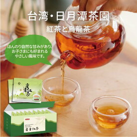 【ポイント5倍】台湾茶アソート 高級ティーバッグ10種セット 台湾紅茶 紅玉 台茶18号 蜜香紅茶 蜜香ウーロン茶 白毫 東方美人 炭焙 金萱 紫芽 紅ウーロン茶 四季春 凍頂ウーロン 茶カテキン配合 独立包装【台湾直送】